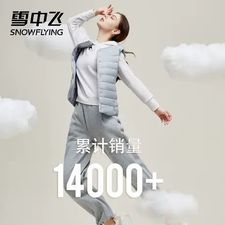 雪中飞2026春装爆羽绒服基础圆领V领简约百搭女羽绒服内恤马甲图片