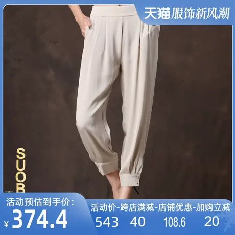 原创2024夏季新款真丝哈伦裤桑蚕丝纯色弹力双乔自然腰女士长裤图片