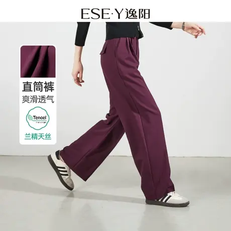 逸阳醋酸天丝窄版阔腿裤女2024春季新款直筒宽松高腰垂感休闲裤子图片