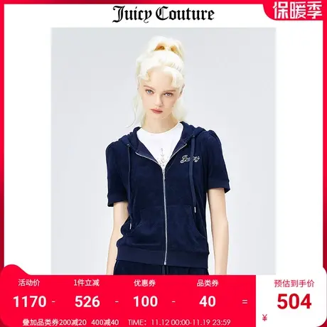 Juicy Couture橘滋美式秋冬新款运动显瘦收腰毛巾布短袖连帽外套商品大图
