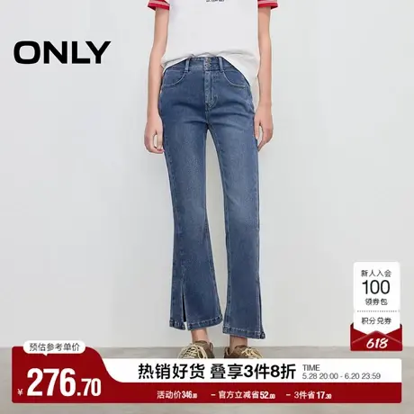 ONLY奥莱2025夏季新款复古通勤高腰喇叭裤九分裤牛仔裤女图片