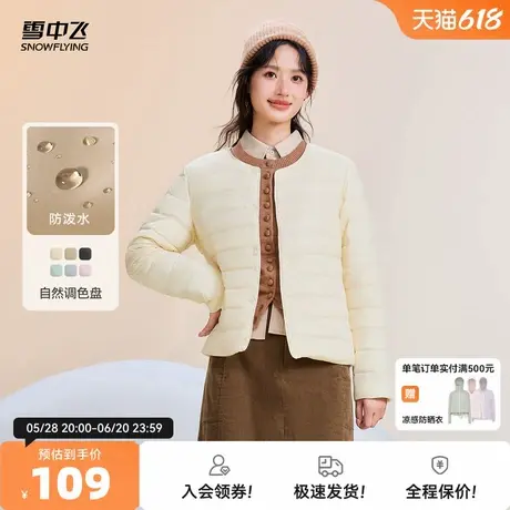 雪中飞2026春新款热卖女士百搭羽绒内恤经典爆款春秋叠穿简约舒适图片
