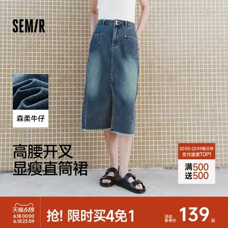 森柔牛仔|商场同款森马牛仔半身裙女高腰2025夏季新款开叉直筒裙图片