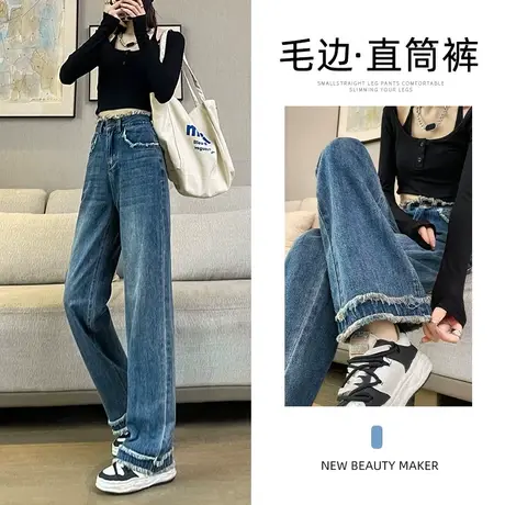 复古蓝窄版毛边阔腿牛仔裤女2023年秋季新款设计感高腰修身直筒裤图片