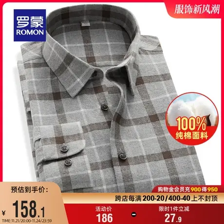 【纯棉】罗蒙男士长袖磨毛衬衫春季商务休闲格子衫易打理工装衬衣图片