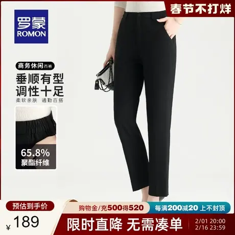 罗蒙女士商务纯色休闲裤2024春季新款休闲百搭职业工装易打理西裤图片