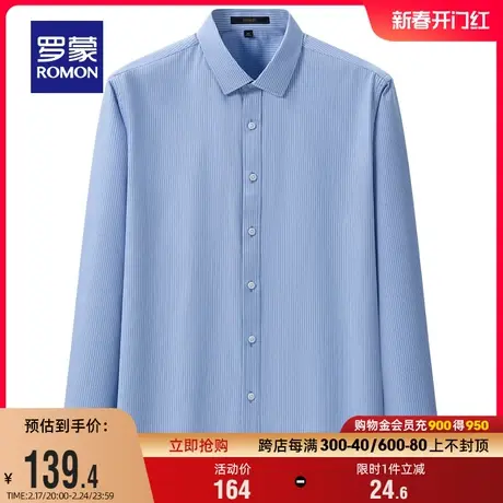 罗蒙男士商务休闲条纹长袖衬衫2024春季新款易打理简约翻领衬衣男图片