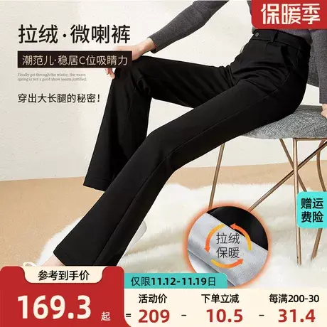 逸阳黑色微喇叭裤女2023秋冬新款高腰显瘦宽松休闲裤加绒加厚4822图片