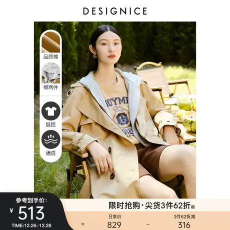 迪赛尼斯美拉德新款假两件宽松卡其色春秋双排扣中长风衣外套女图片