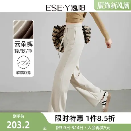 逸阳春季白色窄版阔腿裤女秋冬新款直筒宽松高腰垂感休闲显瘦裤子图片