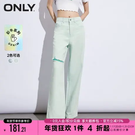 【彩牛系列】ONLY23年冬季新款高腰破洞阔腿牛仔裤女|123132029图片