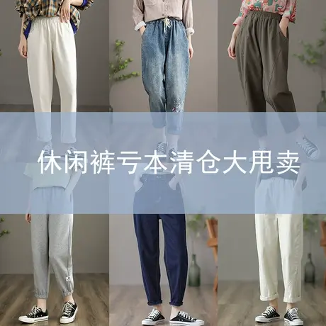dza复古文艺清仓捡漏休闲裤图片