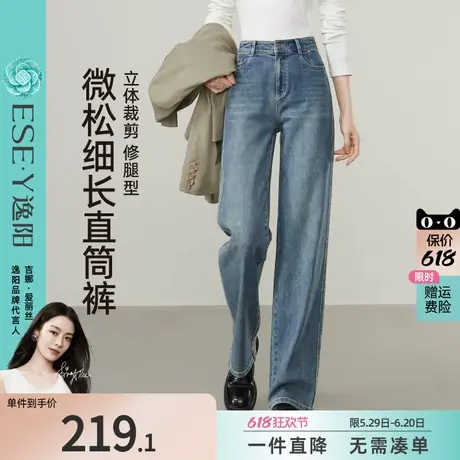 逸阳长直筒牛仔裤女2025年春季新款宽松显瘦中高腰窄版阔腿长裤子图片