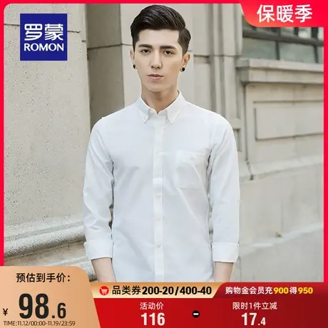 罗蒙男士商务长袖衬衫2023秋季新款纯色百搭休闲免烫易打理衬衣男图片