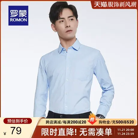 【竹纤维】罗蒙男士长袖衬衫秋季新款衬衣中青年商务职业正装衬衫图片
