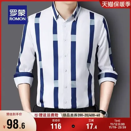 罗蒙男士商务休闲长袖衬衫2023秋季新款条纹修身易打理工装衬衣男图片
