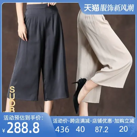 轻奢真丝阔腿裤2025夏季装弹力双乔桑蚕丝简约九分裤松紧腰女裤子图片