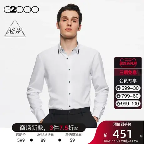 【免熨】G2000男装 2025商场同款夏季免烫不易皱易打理短袖衬衫男图片