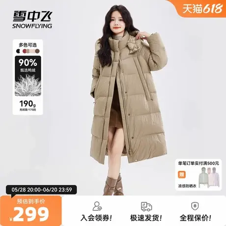 雪中飞2026春新款韩版时尚女士长款可脱卸帽羽绒服超厚保暖外套图片