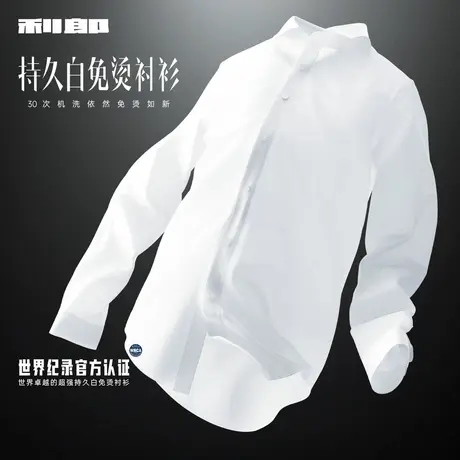 【商场同款】利郎官方 正装长袖衬衫男士2025春季新款25CZC1131Y图片