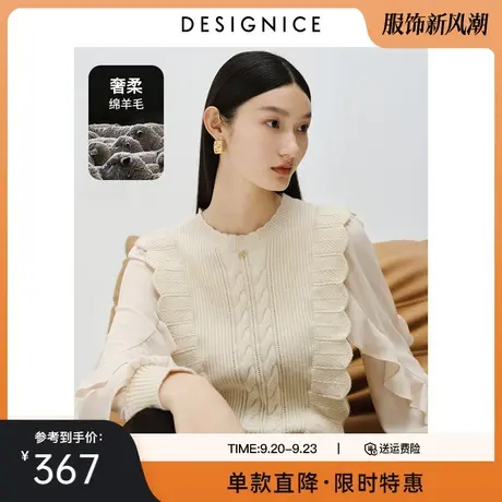 迪赛尼斯冬季新款杏色温柔荷叶边针梭拼接毛衣女长袖针织衫图片