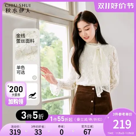 秋水伊人喇叭袖小立领蝴蝶结衬衫秋冬2023新款女装宫廷风时尚上衣图片