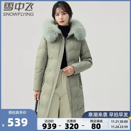 雪中飞秋冬新款女士可拆卸狐狸毛领温暖连帽中长款羽绒服图片