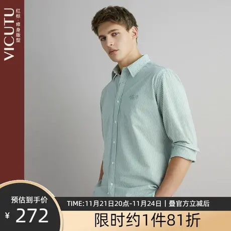 VICUTU/威可多男士长袖衬衫商务休闲时尚百搭撞色条纹修身衬衣图片