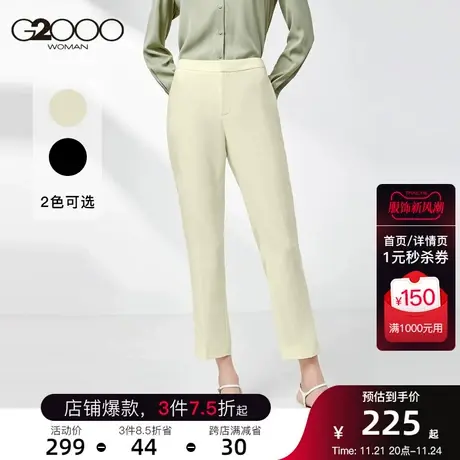 G2000商场同款女装西裤垂感百搭西装配裤不易皱商务通勤直筒裤图片