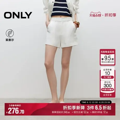 ONLY2025夏季新款淡人莱赛尔白色高腰A型显瘦直筒裤短裤休闲裤女图片