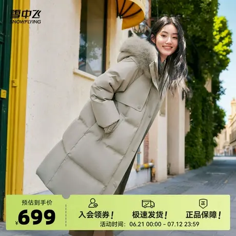 【小暖炉】雪中飞2026春新款女士狐狸毛领设计感活页长款羽绒服图片