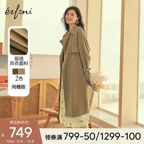 何穗同款伊芙丽休闲风衣外套2021年新款冬装长款宽松风衣大衣女图片