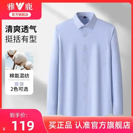 雅鹿格子长袖衬衫男商务职业工装格纹休闲蓝色格纹衬衣结婚用上衣图片