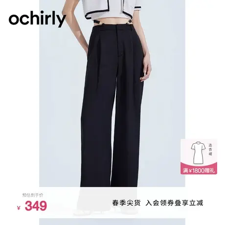 ochirly欧时力 可拆腰带阔腿裤女2023新款春秋宽松休闲裤垂感通勤图片
