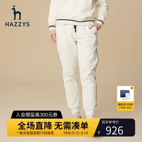 Hazzys哈吉斯针织束脚裤女士新款春秋季时尚英伦宽松运动风休闲裤图片