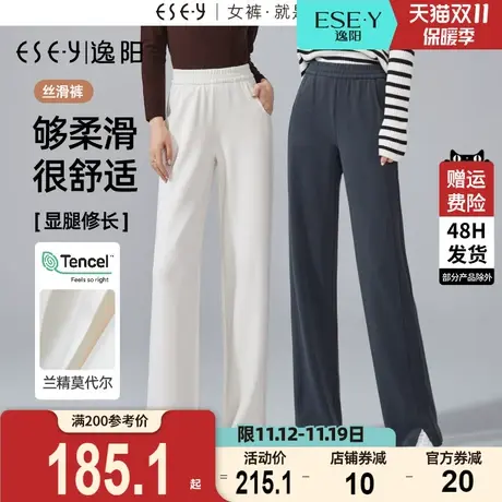 逸阳2023秋新款白色显瘦阔腿裤女莫代尔休闲开叉高腰修身直筒裤子图片
