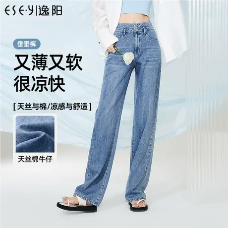 逸阳两粒扣阔腿牛仔裤女2023年夏季新款高腰直筒显瘦窄版长裤0159图片