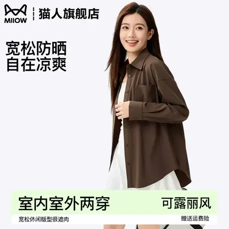 防晒衬衫女2025新款夏季薄款宽松显瘦抗皱咖啡棕色短外套防紫外线图片