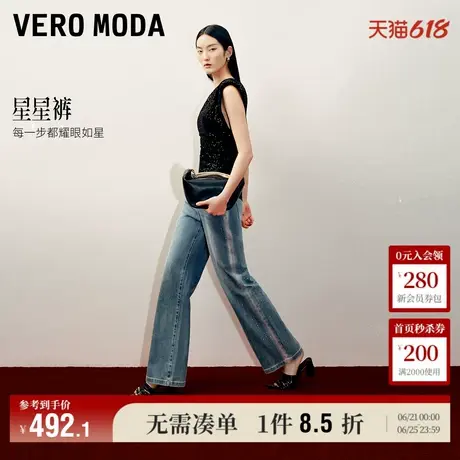 5.13上新Vero Moda牛仔裤女2025夏季新款星星裤亮钻水洗直筒裤图片
