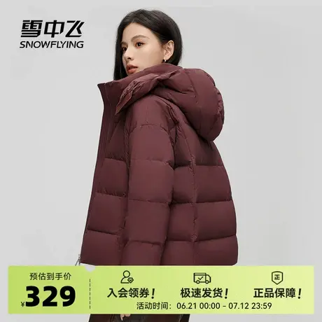 雪中飞2026春新款女士短款连帽羽绒服时尚设计感磁吸扣防风保暖商品大图
