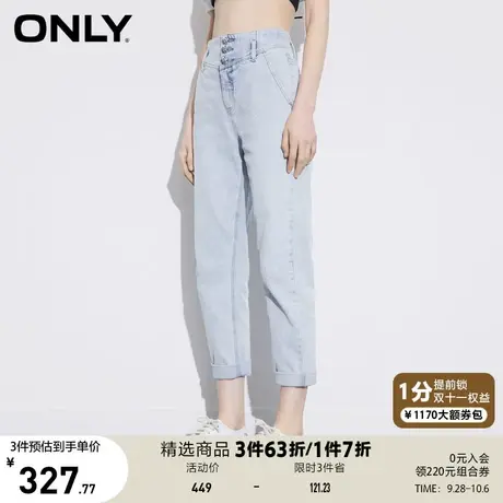 ONLY奥莱春夏ins潮高腰显瘦哈伦锥形九分牛仔裤女图片