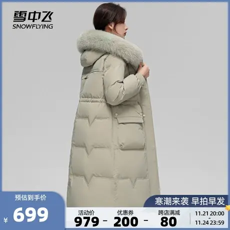 雪中飞冬新款时尚休闲防寒保暖狐狸毛领女士长款羽绒服图片