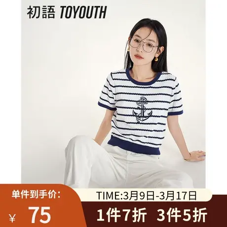 TOYOUTH初语冰丝薄款条纹短袖t恤女2023年夏季新款圆领针织小衫图片