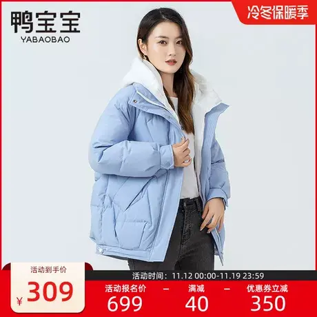 鸭宝宝羽绒服女2023秋冬新品保暖时尚短款脱卸帽假两件套保暖外套图片