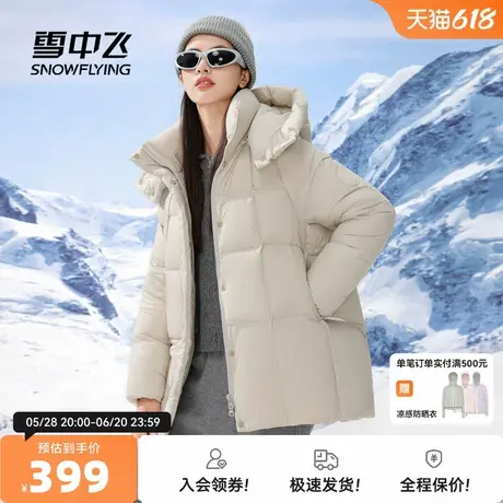 雪中飞2026春新款女士短款羽绒服可脱卸帽保暖甜美森系少女泡芙图片