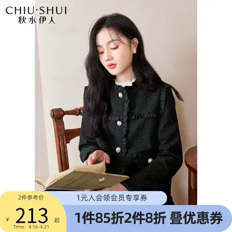 秋水伊人黑色小众外套2022年春装新款女装高级感木耳边短款上衣潮图片