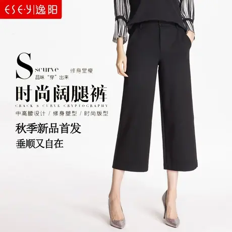 逸阳女裤2024春秋新款九分阔腿裤高腰显瘦弹力大码垂顺休闲直筒裤图片