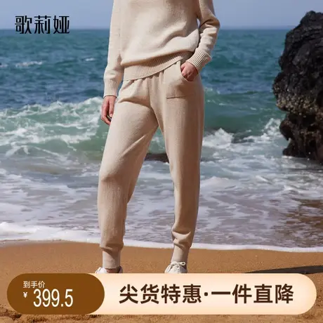 歌莉娅奥莱秋季新品羊毛休闲裤长裤合身高腰简约百搭运动时尚图片