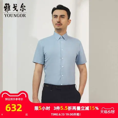 【商场同款】雅戈尔男士短袖衬衫夏季新款官方商务休闲短袖衬衫男图片