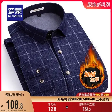 【加绒厚款】罗蒙男士商务保暖衬衫2023冬季新款百搭休闲长袖衬衣图片